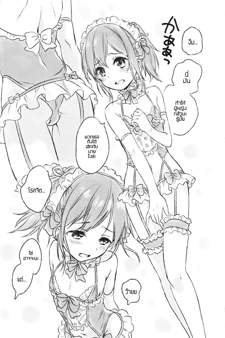 แฟนในฝัน [canaria (Konayama Kata)] Kimi Dake no Ponytailแฟนในฝัน 2 หน้า 12