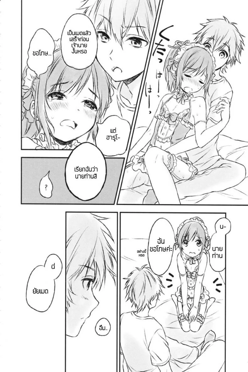 แฟนในฝัน [canaria (Konayama Kata)] Kimi Dake no Ponytailแฟนในฝัน 2 หน้า 17