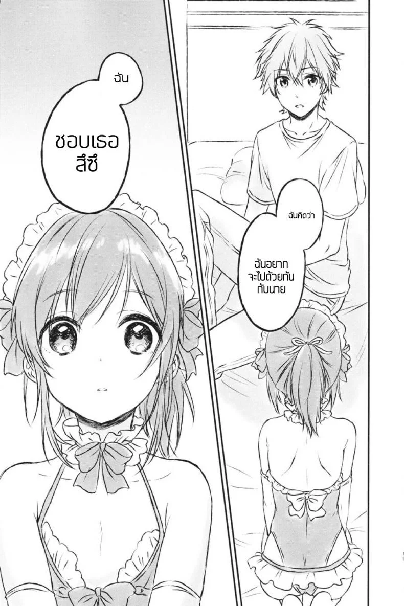 แฟนในฝัน [canaria (Konayama Kata)] Kimi Dake no Ponytailแฟนในฝัน 2 หน้า 18