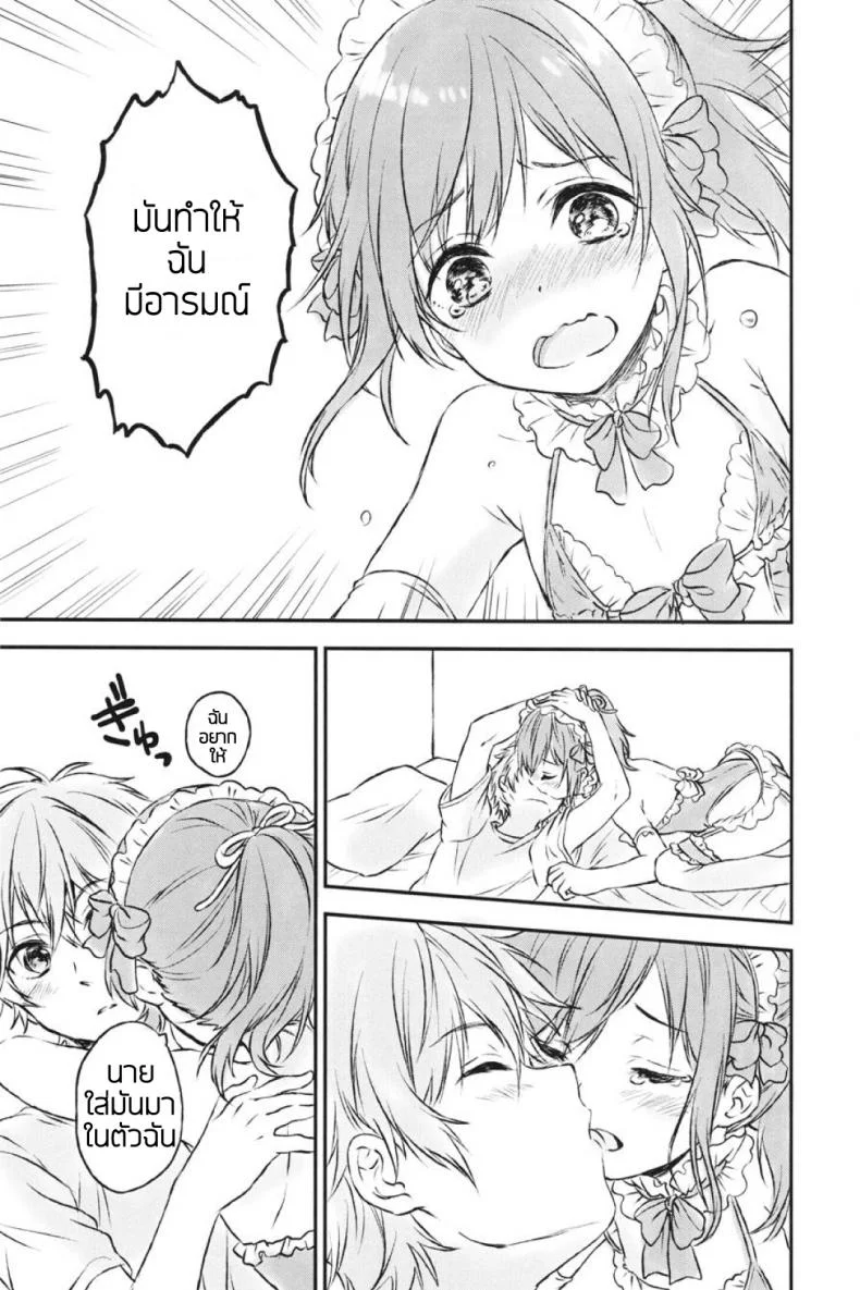 แฟนในฝัน [canaria (Konayama Kata)] Kimi Dake no Ponytailแฟนในฝัน 2 หน้า 22