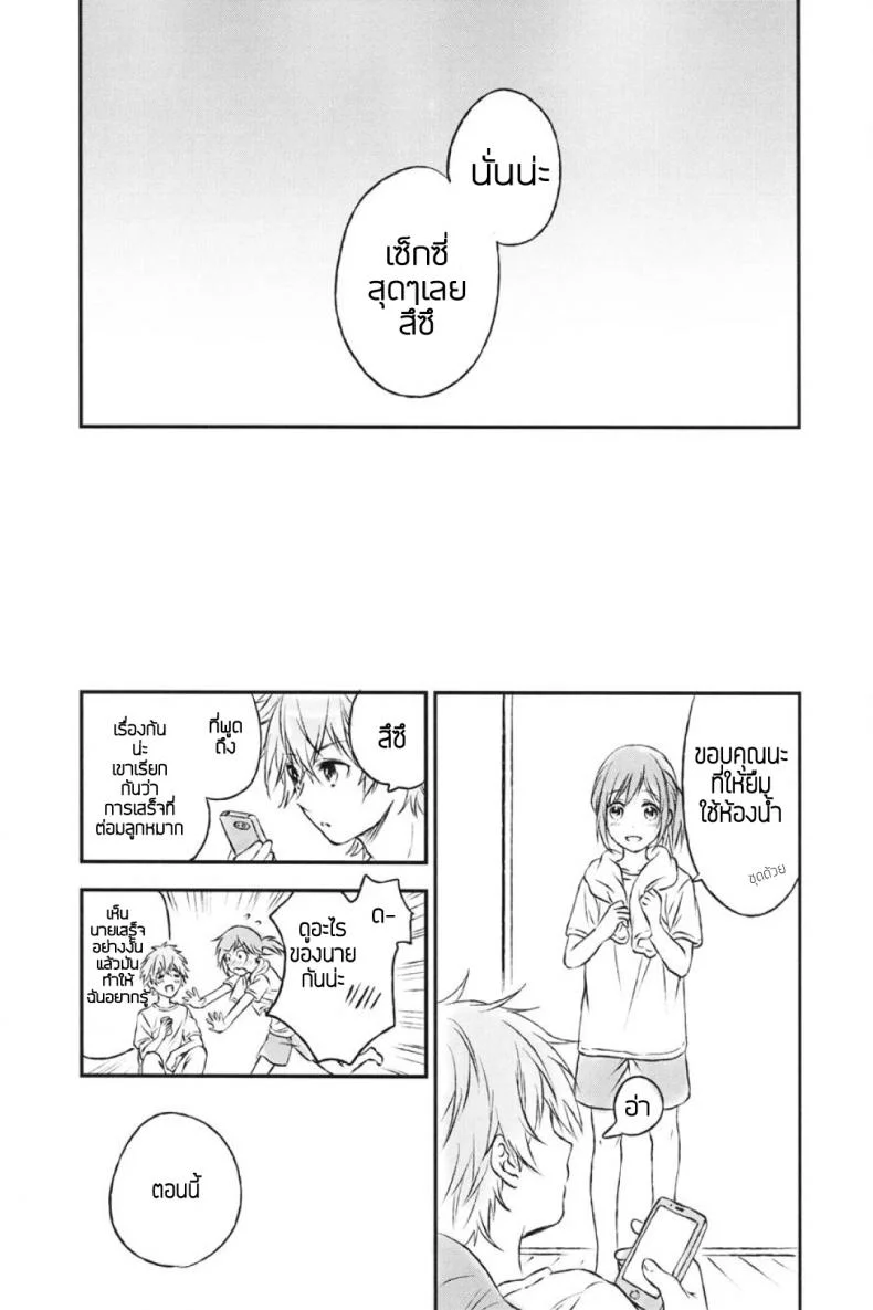 แฟนในฝัน [canaria (Konayama Kata)] Kimi Dake no Ponytailแฟนในฝัน 2 หน้า 28