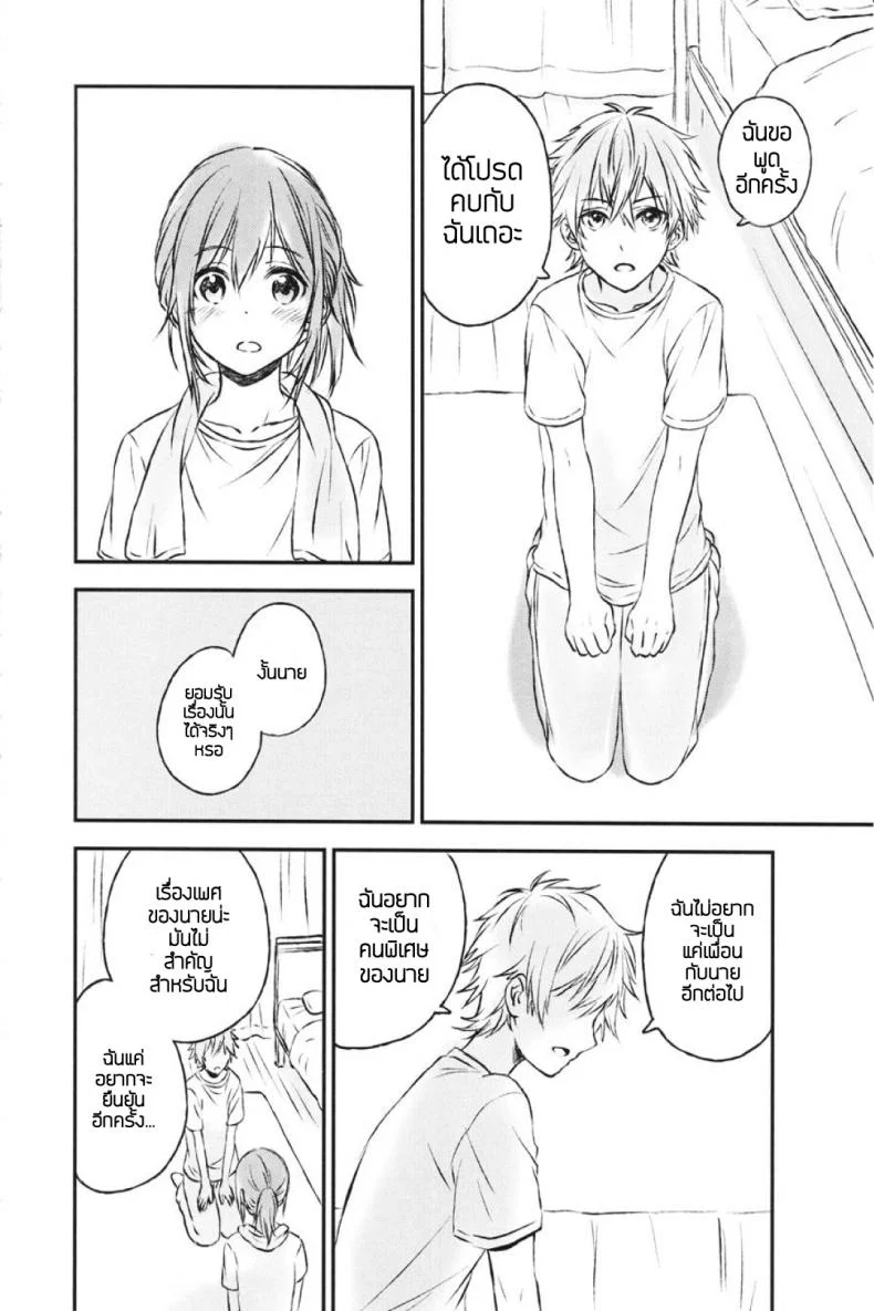 แฟนในฝัน [canaria (Konayama Kata)] Kimi Dake no Ponytailแฟนในฝัน 2 หน้า 29