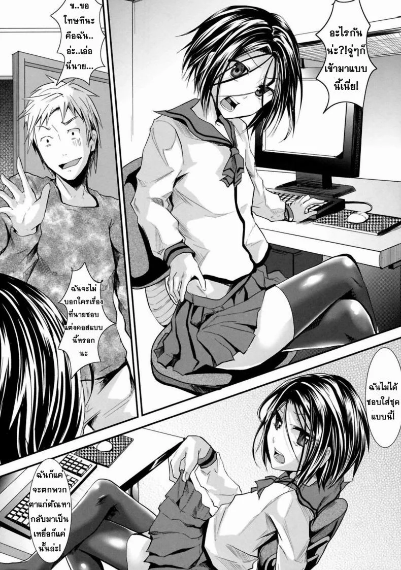 ข้ามเส้น รักน้องเมีย [Cannabis (Shimaji)] Gitei Otoshi -Anten Hen- | Trap- Younger Brother-in-Law Conflict Volumeข้ามเส้น รักน้องเมีย 1 หน้า 5