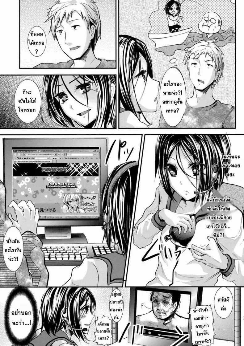 ข้ามเส้น รักน้องเมีย [Cannabis (Shimaji)] Gitei Otoshi -Anten Hen- | Trap- Younger Brother-in-Law Conflict Volumeข้ามเส้น รักน้องเมีย 1 หน้า 6