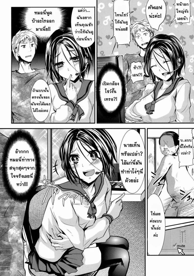 ข้ามเส้น รักน้องเมีย [Cannabis (Shimaji)] Gitei Otoshi -Anten Hen- | Trap- Younger Brother-in-Law Conflict Volumeข้ามเส้น รักน้องเมีย 1 หน้า 7