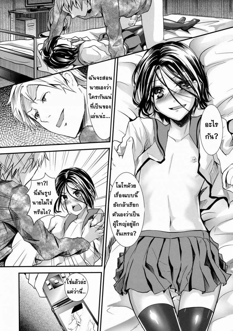 ข้ามเส้น รักน้องเมีย [Cannabis (Shimaji)] Gitei Otoshi -Anten Hen- | Trap- Younger Brother-in-Law Conflict Volumeข้ามเส้น รักน้องเมีย 1 หน้า 12