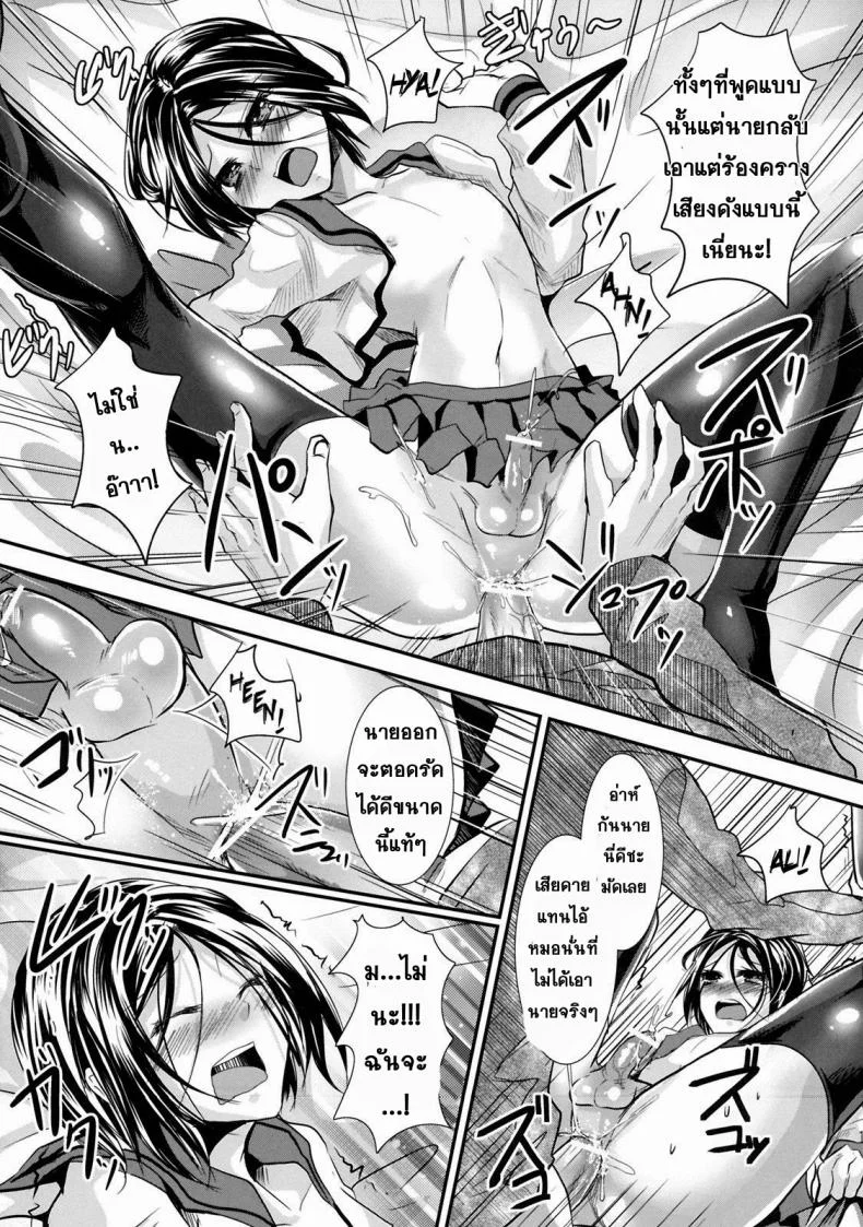 ข้ามเส้น รักน้องเมีย [Cannabis (Shimaji)] Gitei Otoshi -Anten Hen- | Trap- Younger Brother-in-Law Conflict Volumeข้ามเส้น รักน้องเมีย 1 หน้า 18