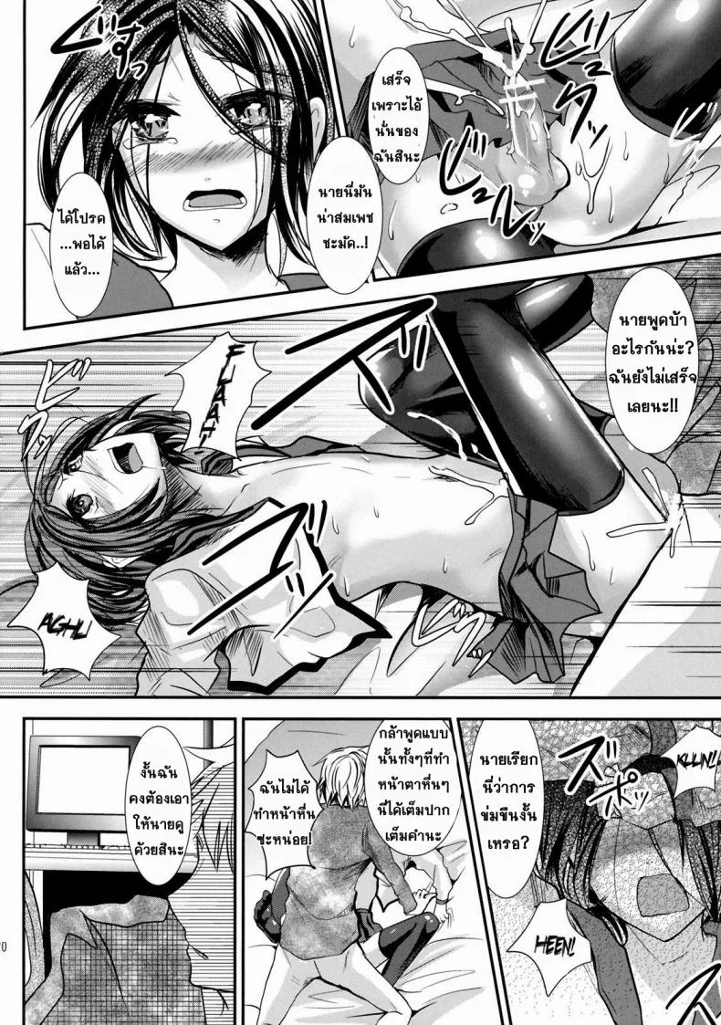 ข้ามเส้น รักน้องเมีย [Cannabis (Shimaji)] Gitei Otoshi -Anten Hen- | Trap- Younger Brother-in-Law Conflict Volumeข้ามเส้น รักน้องเมีย 1 หน้า 19