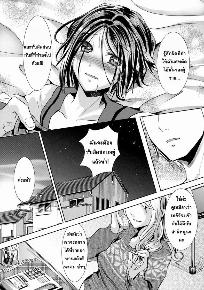 ข้ามเส้น รักน้องเมีย [Cannabis (Shimaji)] Gitei Otoshi -Anten Hen- | Trap- Younger Brother-in-Law Conflict Volumeข้ามเส้น รักน้องเมีย 1 หน้า 29