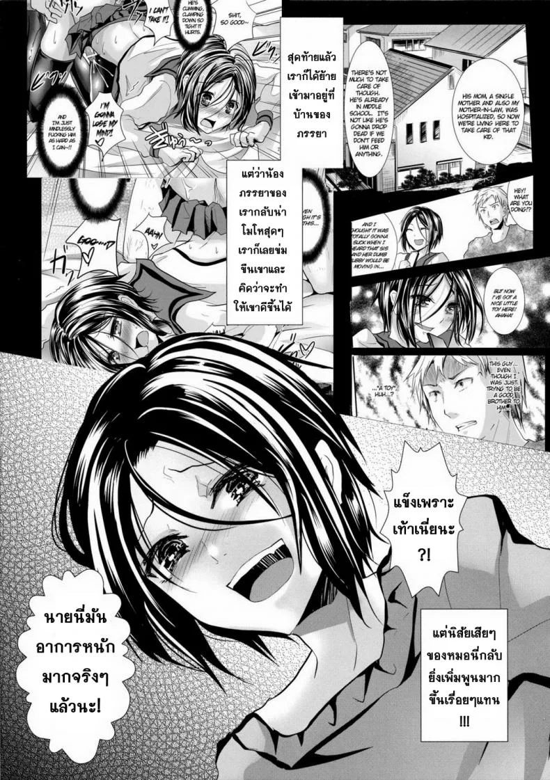 ข้ามเส้น รักน้องเมีย [Cannabis (Shimaji)] Gitei Otoshi -Anten Hen- | Trap- Younger Brother-in-Law Conflict Volumeข้ามเส้น รักน้องเมีย 2 หน้า 4
