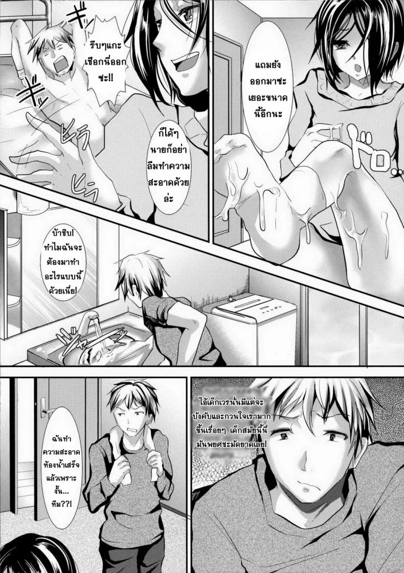 ข้ามเส้น รักน้องเมีย [Cannabis (Shimaji)] Gitei Otoshi -Anten Hen- | Trap- Younger Brother-in-Law Conflict Volumeข้ามเส้น รักน้องเมีย 2 หน้า 6