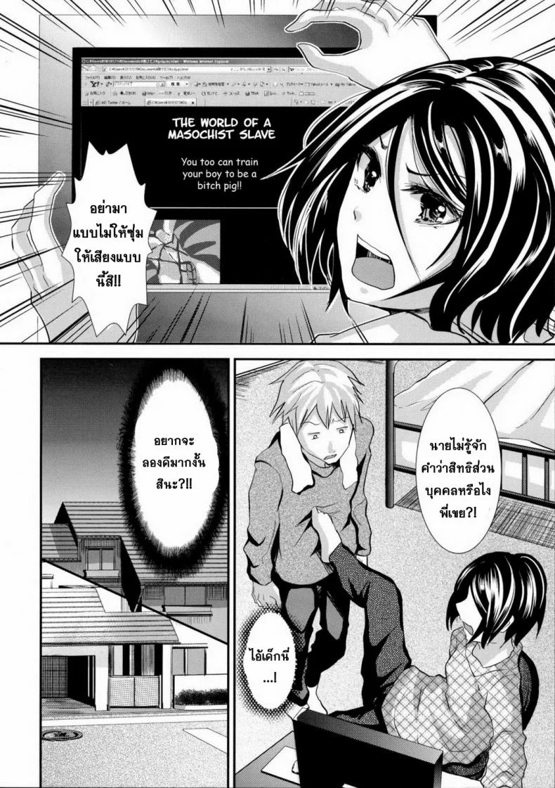 ข้ามเส้น รักน้องเมีย [Cannabis (Shimaji)] Gitei Otoshi -Anten Hen- | Trap- Younger Brother-in-Law Conflict Volumeข้ามเส้น รักน้องเมีย 2 หน้า 7