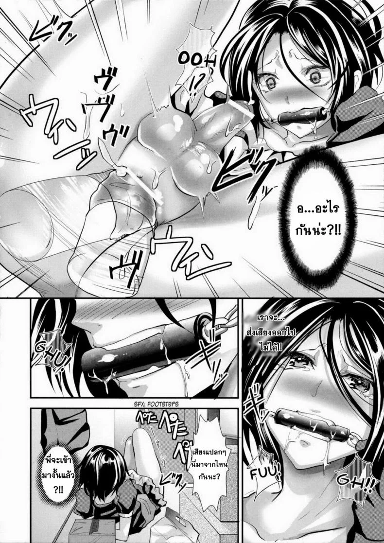 ข้ามเส้น รักน้องเมีย [Cannabis (Shimaji)] Gitei Otoshi -Anten Hen- | Trap- Younger Brother-in-Law Conflict Volumeข้ามเส้น รักน้องเมีย 2 หน้า 11