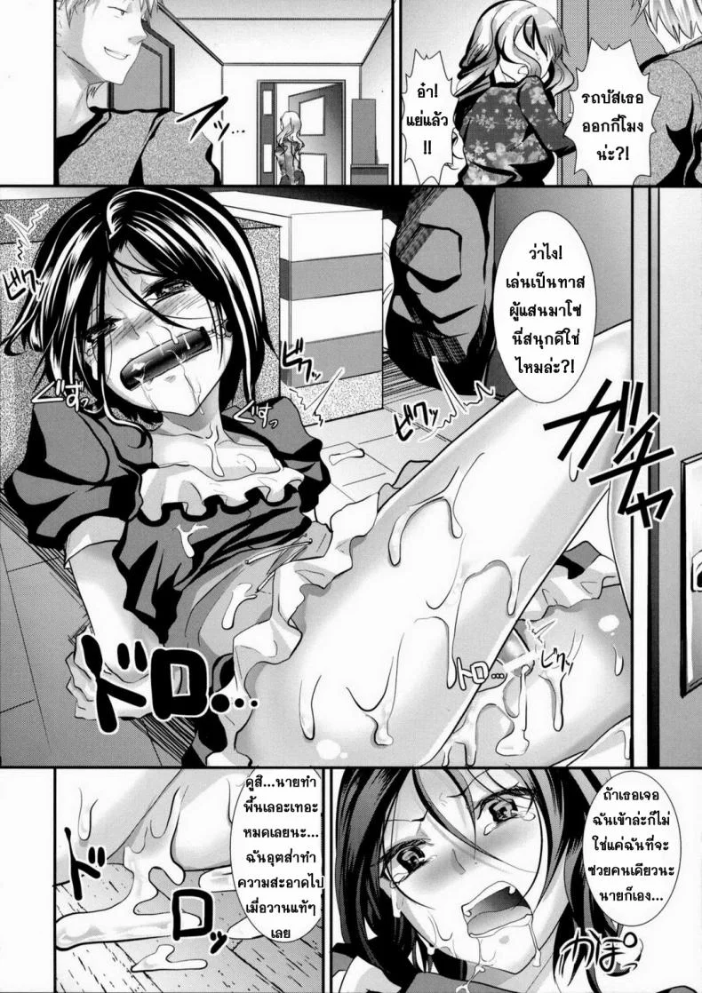 ข้ามเส้น รักน้องเมีย [Cannabis (Shimaji)] Gitei Otoshi -Anten Hen- | Trap- Younger Brother-in-Law Conflict Volumeข้ามเส้น รักน้องเมีย 2 หน้า 13