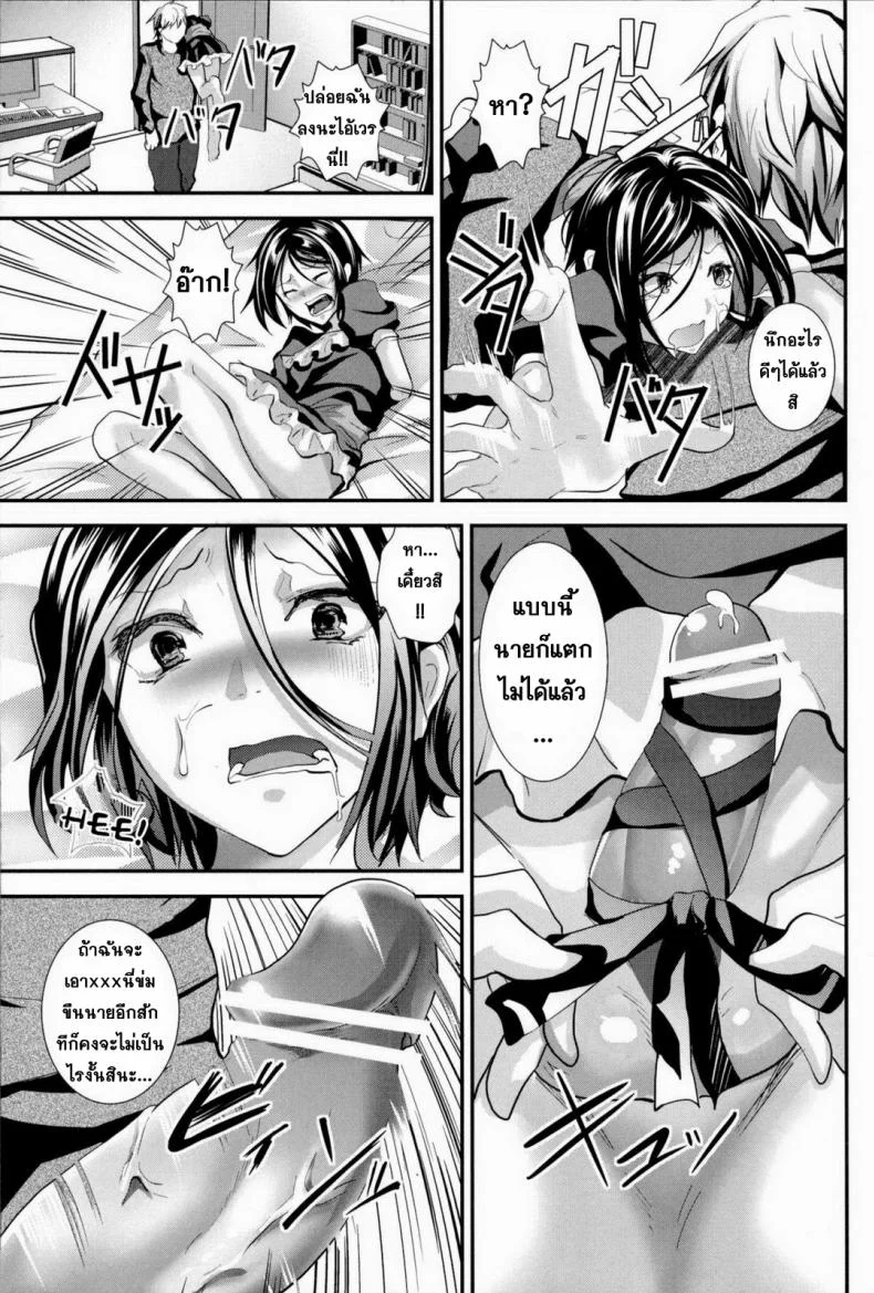 ข้ามเส้น รักน้องเมีย [Cannabis (Shimaji)] Gitei Otoshi -Anten Hen- | Trap- Younger Brother-in-Law Conflict Volumeข้ามเส้น รักน้องเมีย 2 หน้า 14