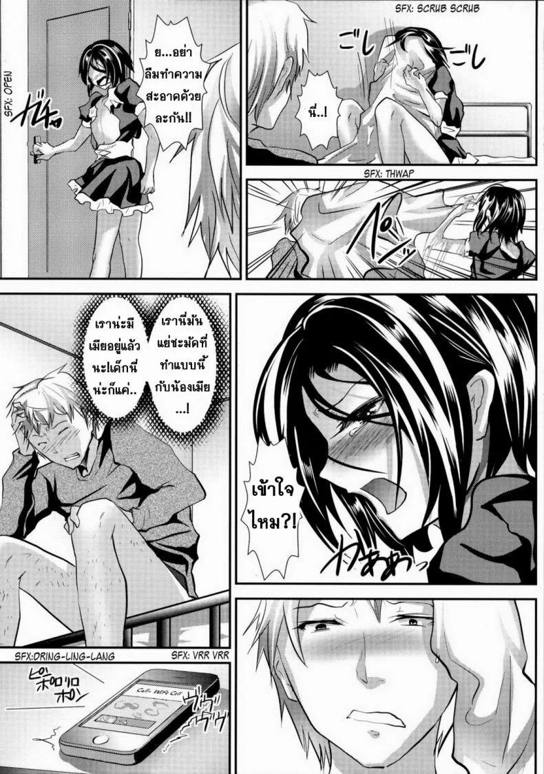 ข้ามเส้น รักน้องเมีย [Cannabis (Shimaji)] Gitei Otoshi -Anten Hen- | Trap- Younger Brother-in-Law Conflict Volumeข้ามเส้น รักน้องเมีย 2 หน้า 27