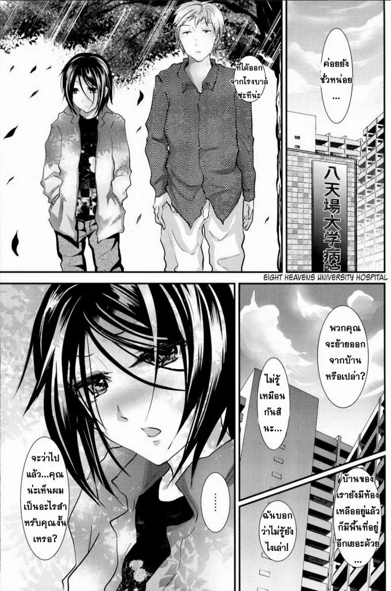 ข้ามเส้น รักน้องเมีย [Cannabis (Shimaji)] Gitei Otoshi -Anten Hen- | Trap- Younger Brother-in-Law Conflict Volumeข้ามเส้น รักน้องเมีย 2 หน้า 28
