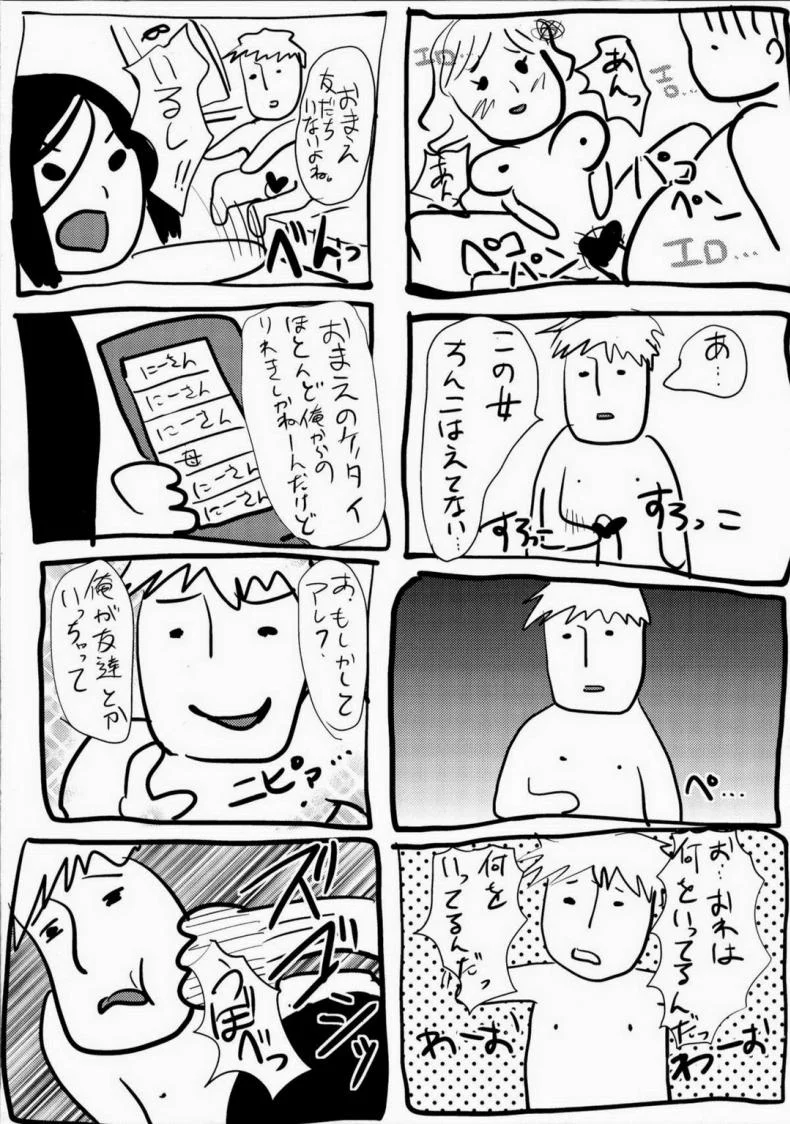 ข้ามเส้น รักน้องเมีย [Cannabis (Shimaji)] Gitei Otoshi -Anten Hen- | Trap- Younger Brother-in-Law Conflict Volumeข้ามเส้น รักน้องเมีย 2 หน้า 32