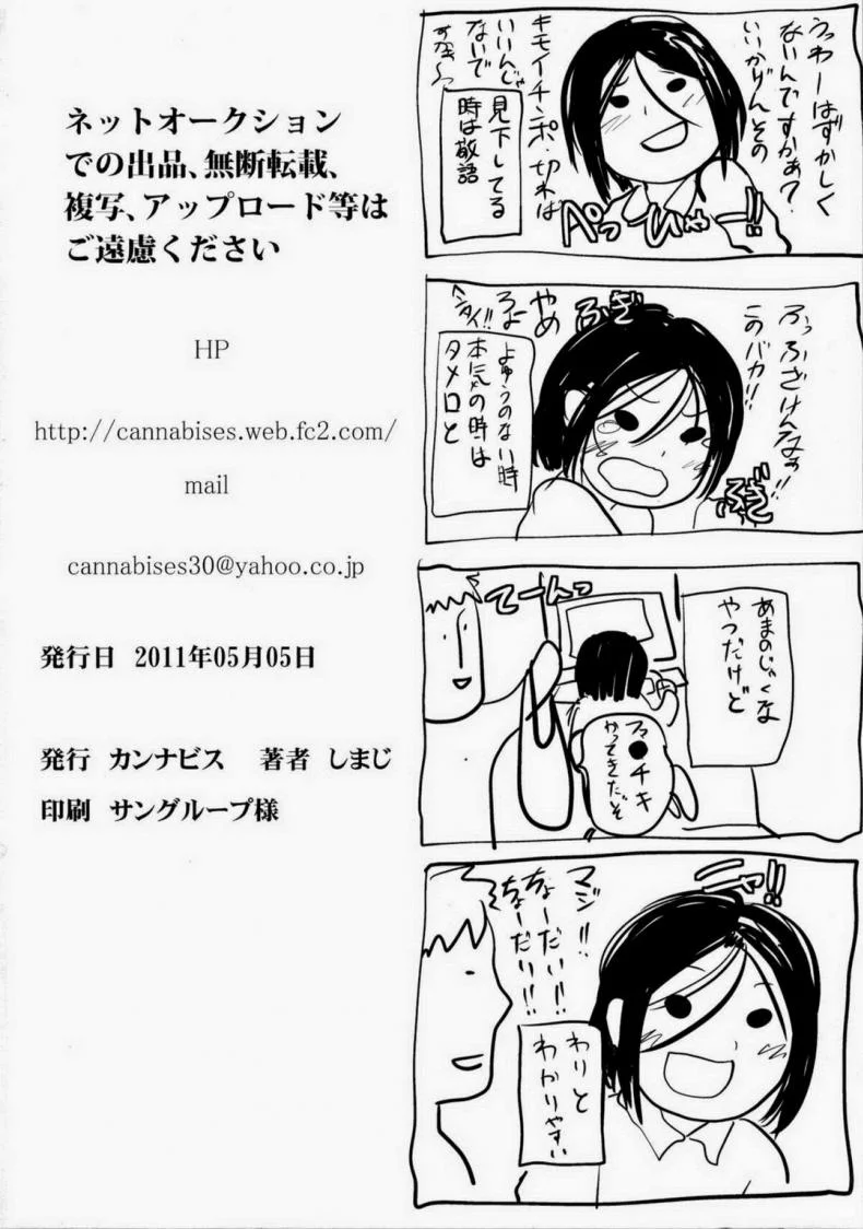 ข้ามเส้น รักน้องเมีย [Cannabis (Shimaji)] Gitei Otoshi -Anten Hen- | Trap- Younger Brother-in-Law Conflict Volumeข้ามเส้น รักน้องเมีย 2 หน้า 33