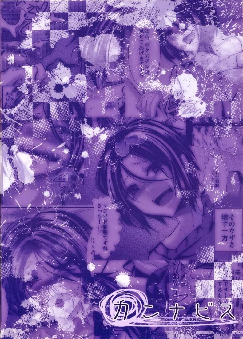 ข้ามเส้น รักน้องเมีย [Cannabis (Shimaji)] Gitei Otoshi -Anten Hen- | Trap- Younger Brother-in-Law Conflict Volumeข้ามเส้น รักน้องเมีย 2 หน้า 34