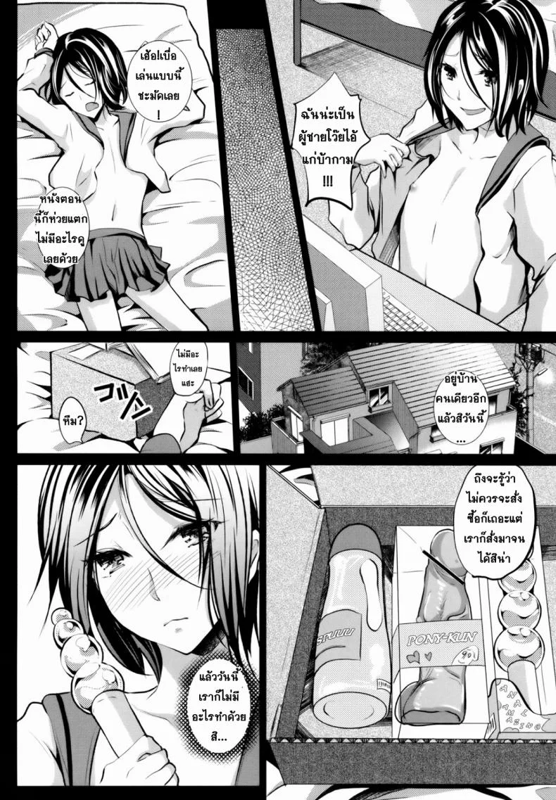 ข้ามเส้น รักน้องเมีย [Cannabis (Shimaji)] Gitei Otoshi -Anten Hen- | Trap- Younger Brother-in-Law Conflict Volumeข้ามเส้น รักน้องเมีย 3 หน้า 6