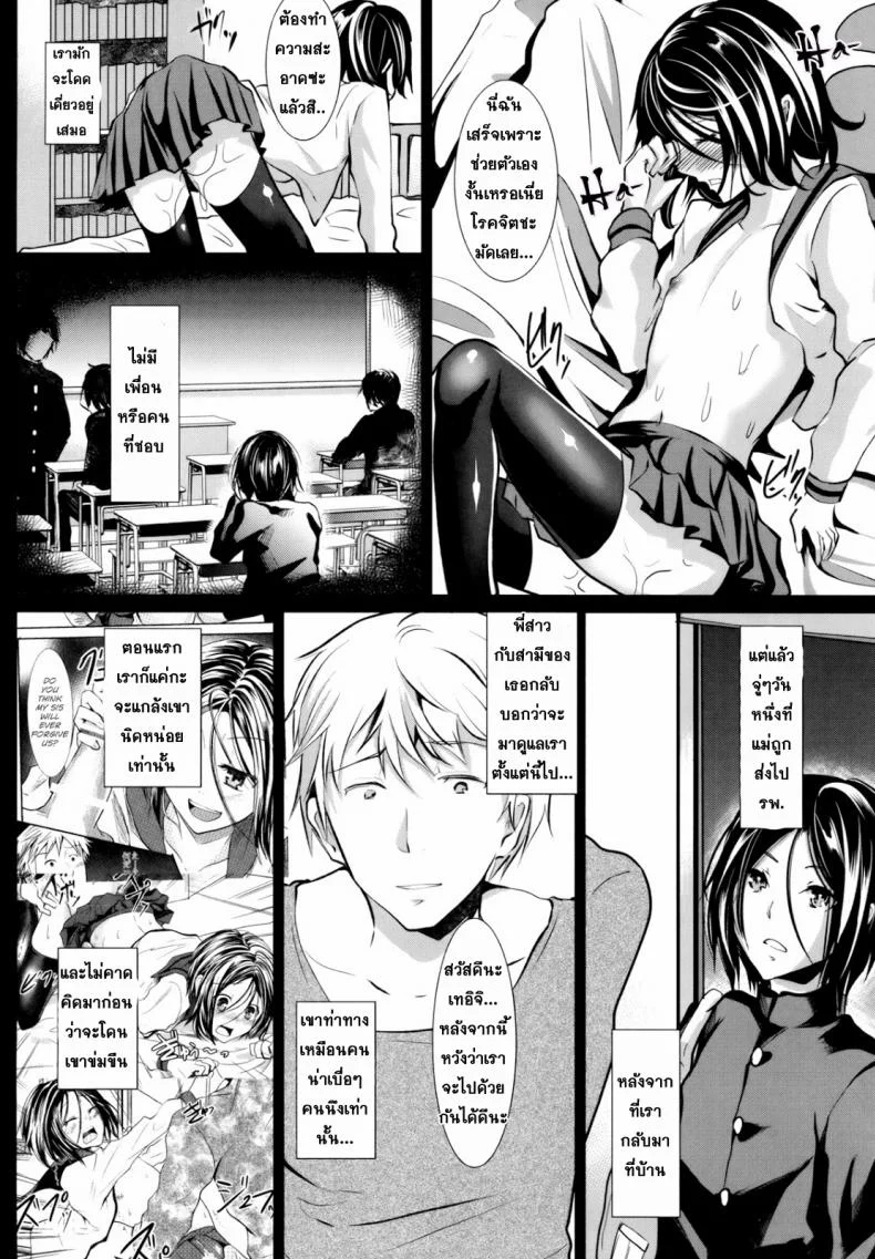 ข้ามเส้น รักน้องเมีย [Cannabis (Shimaji)] Gitei Otoshi -Anten Hen- | Trap- Younger Brother-in-Law Conflict Volumeข้ามเส้น รักน้องเมีย 3 หน้า 12