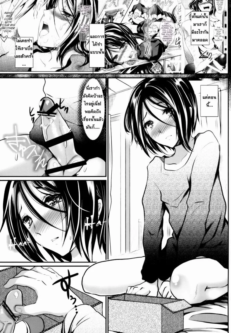 ข้ามเส้น รักน้องเมีย [Cannabis (Shimaji)] Gitei Otoshi -Anten Hen- | Trap- Younger Brother-in-Law Conflict Volumeข้ามเส้น รักน้องเมีย 3 หน้า 13
