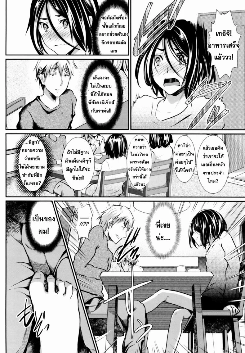 ข้ามเส้น รักน้องเมีย [Cannabis (Shimaji)] Gitei Otoshi -Anten Hen- | Trap- Younger Brother-in-Law Conflict Volumeข้ามเส้น รักน้องเมีย 3 หน้า 14