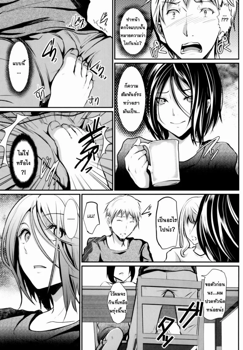 ข้ามเส้น รักน้องเมีย [Cannabis (Shimaji)] Gitei Otoshi -Anten Hen- | Trap- Younger Brother-in-Law Conflict Volumeข้ามเส้น รักน้องเมีย 3 หน้า 15