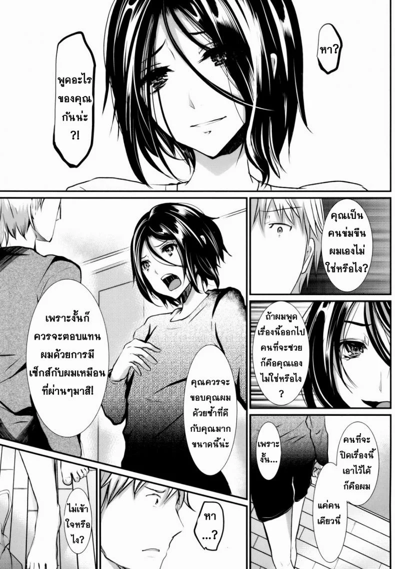ข้ามเส้น รักน้องเมีย [Cannabis (Shimaji)] Gitei Otoshi -Anten Hen- | Trap- Younger Brother-in-Law Conflict Volumeข้ามเส้น รักน้องเมีย 3 หน้า 17