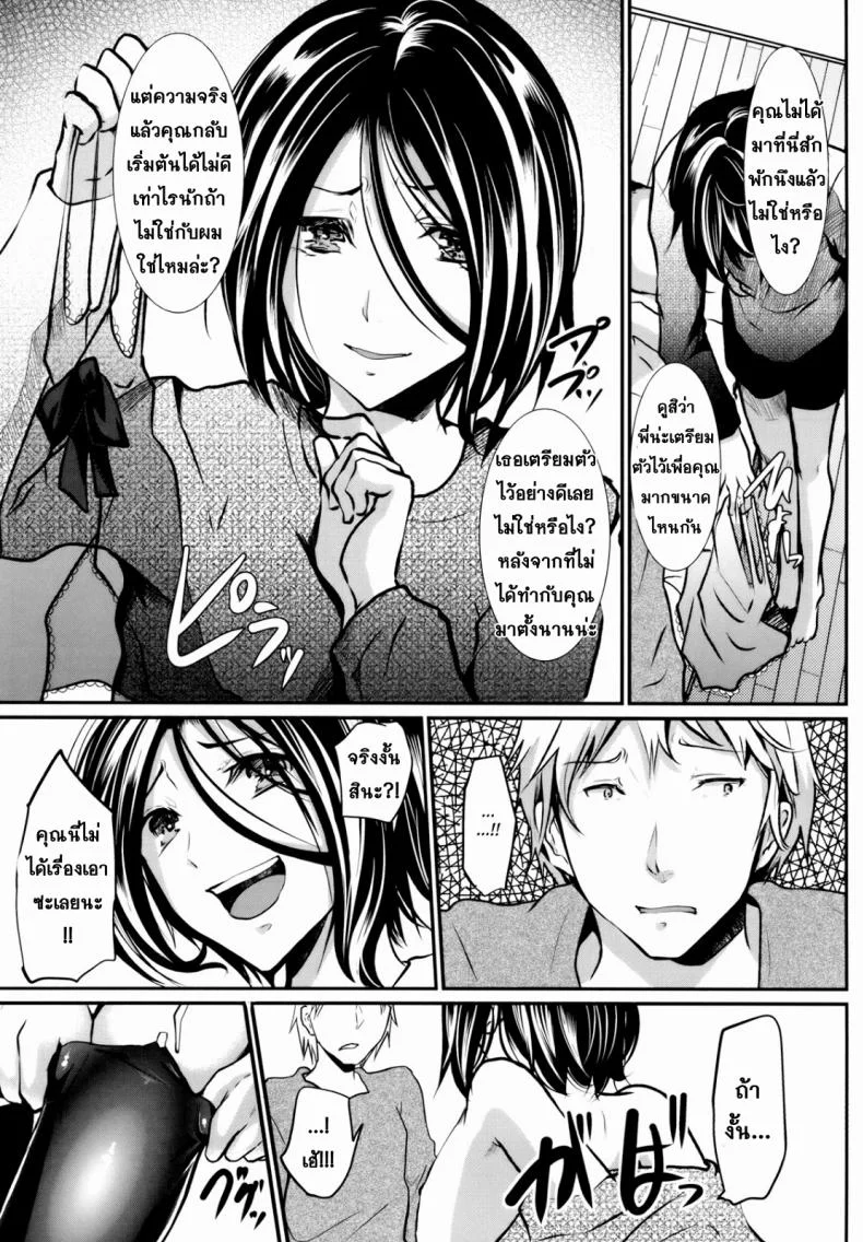 ข้ามเส้น รักน้องเมีย [Cannabis (Shimaji)] Gitei Otoshi -Anten Hen- | Trap- Younger Brother-in-Law Conflict Volumeข้ามเส้น รักน้องเมีย 3 หน้า 18