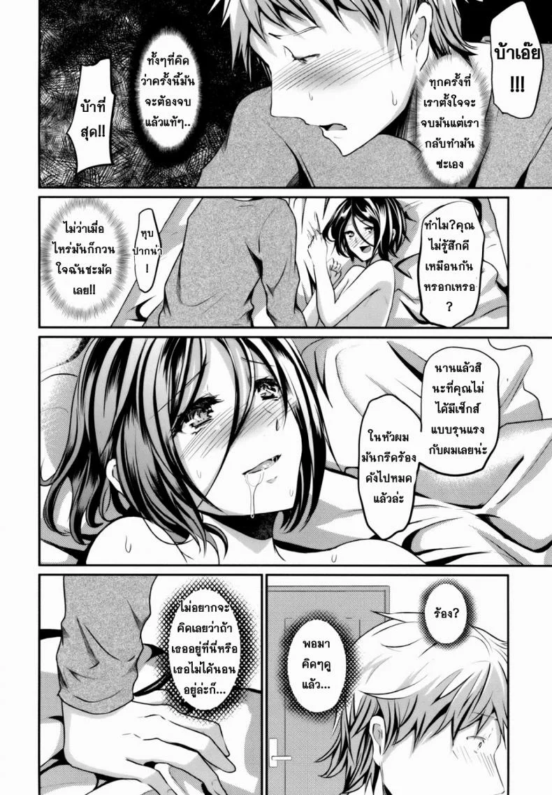 ข้ามเส้น รักน้องเมีย [Cannabis (Shimaji)] Gitei Otoshi -Anten Hen- | Trap- Younger Brother-in-Law Conflict Volumeข้ามเส้น รักน้องเมีย 3 หน้า 36