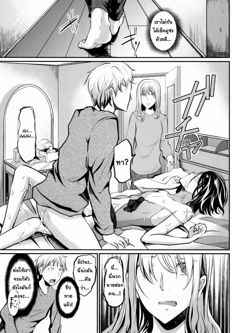 ข้ามเส้น รักน้องเมีย [Cannabis (Shimaji)] Gitei Otoshi -Anten Hen- | Trap- Younger Brother-in-Law Conflict Volumeข้ามเส้น รักน้องเมีย 3 หน้า 37
