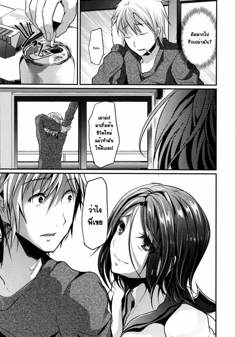 ข้ามเส้น รักน้องเมีย [Cannabis (Shimaji)] Gitei Otoshi -Anten Hen- | Trap- Younger Brother-in-Law Conflict Volumeข้ามเส้น รักน้องเมีย 4 หน้า 5