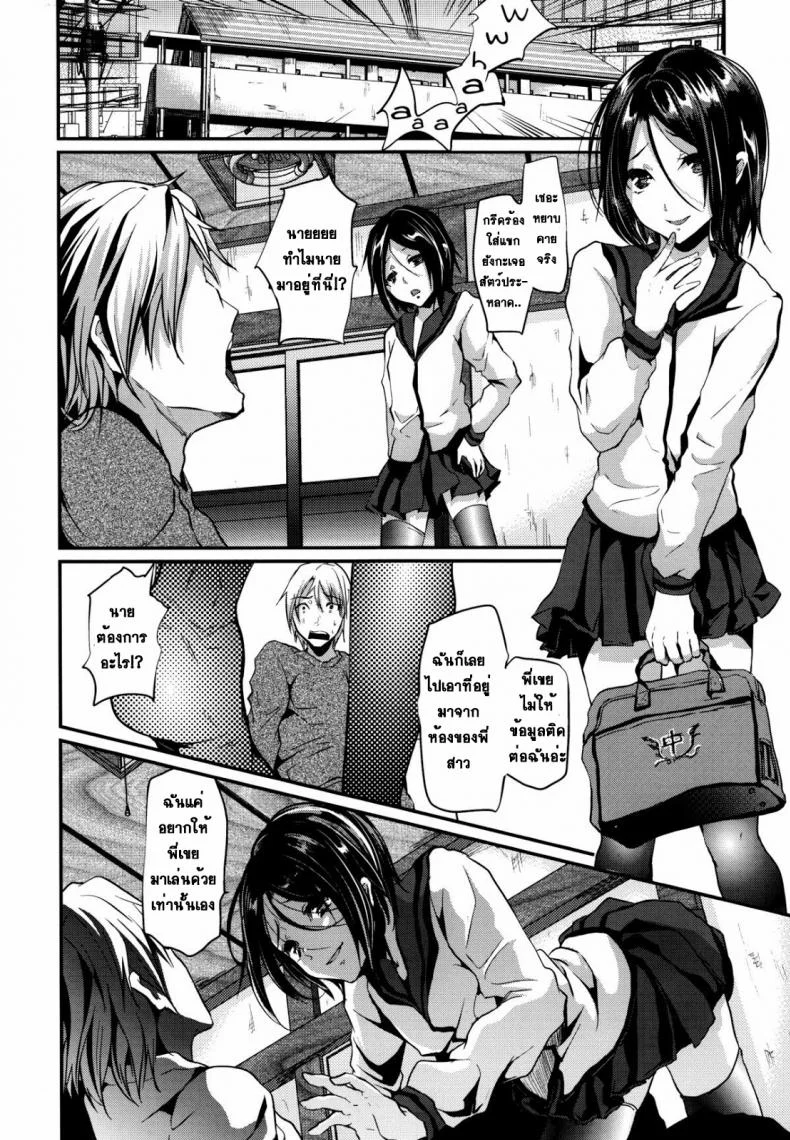 ข้ามเส้น รักน้องเมีย [Cannabis (Shimaji)] Gitei Otoshi -Anten Hen- | Trap- Younger Brother-in-Law Conflict Volumeข้ามเส้น รักน้องเมีย 4 หน้า 6