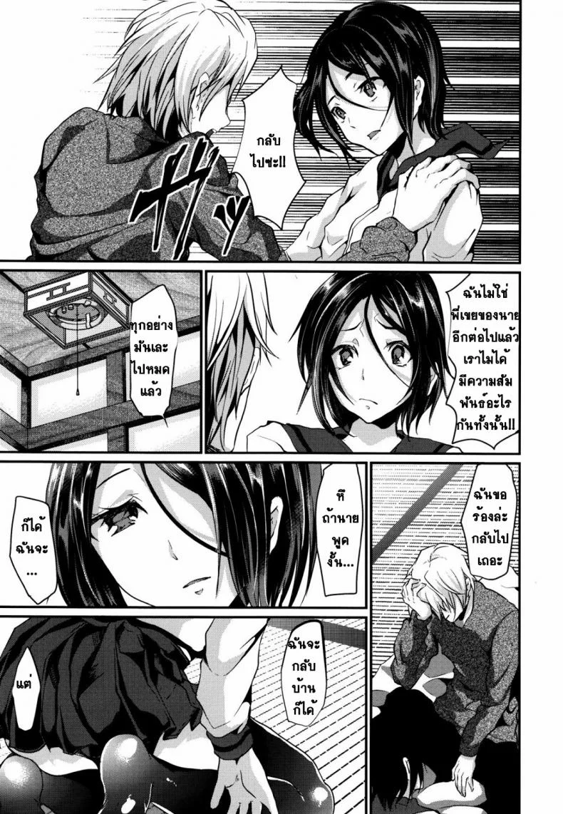ข้ามเส้น รักน้องเมีย [Cannabis (Shimaji)] Gitei Otoshi -Anten Hen- | Trap- Younger Brother-in-Law Conflict Volumeข้ามเส้น รักน้องเมีย 4 หน้า 7