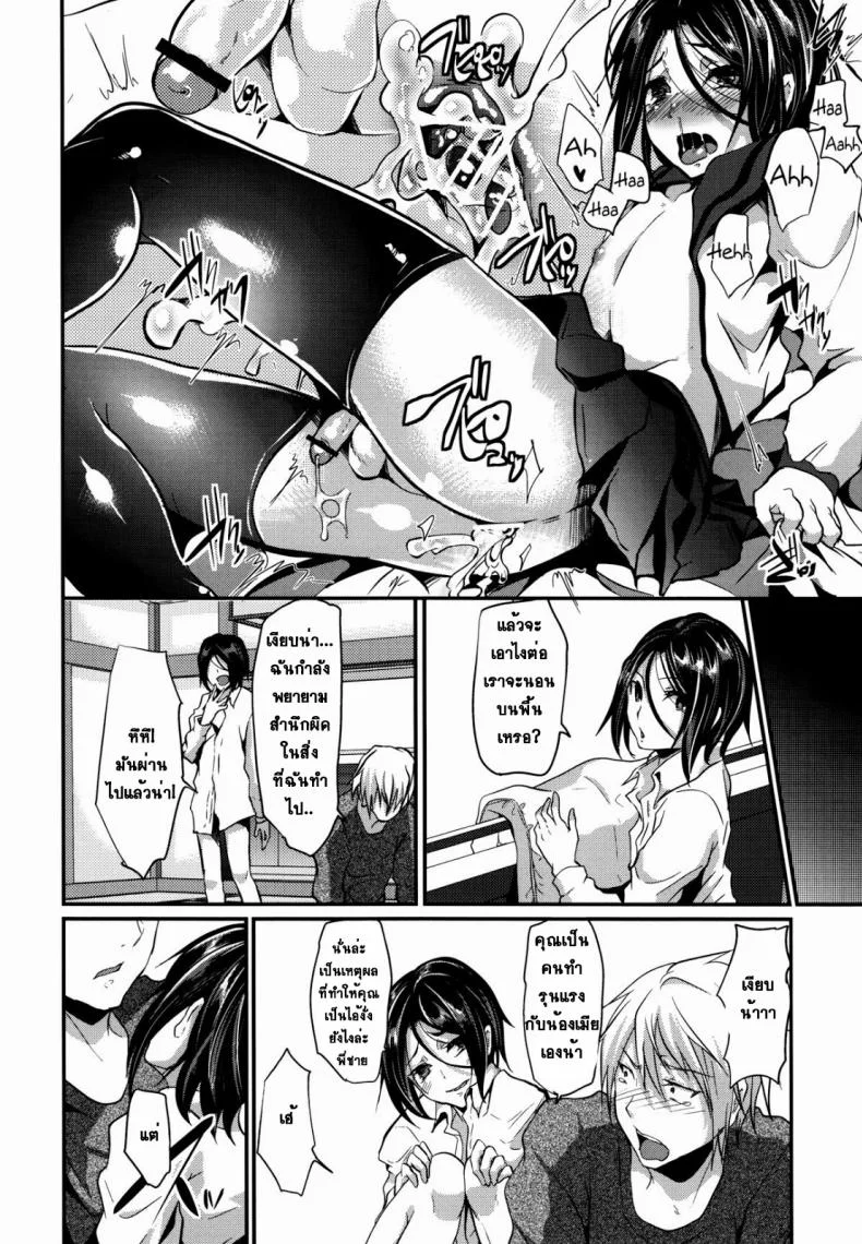 ข้ามเส้น รักน้องเมีย [Cannabis (Shimaji)] Gitei Otoshi -Anten Hen- | Trap- Younger Brother-in-Law Conflict Volumeข้ามเส้น รักน้องเมีย 4 หน้า 24