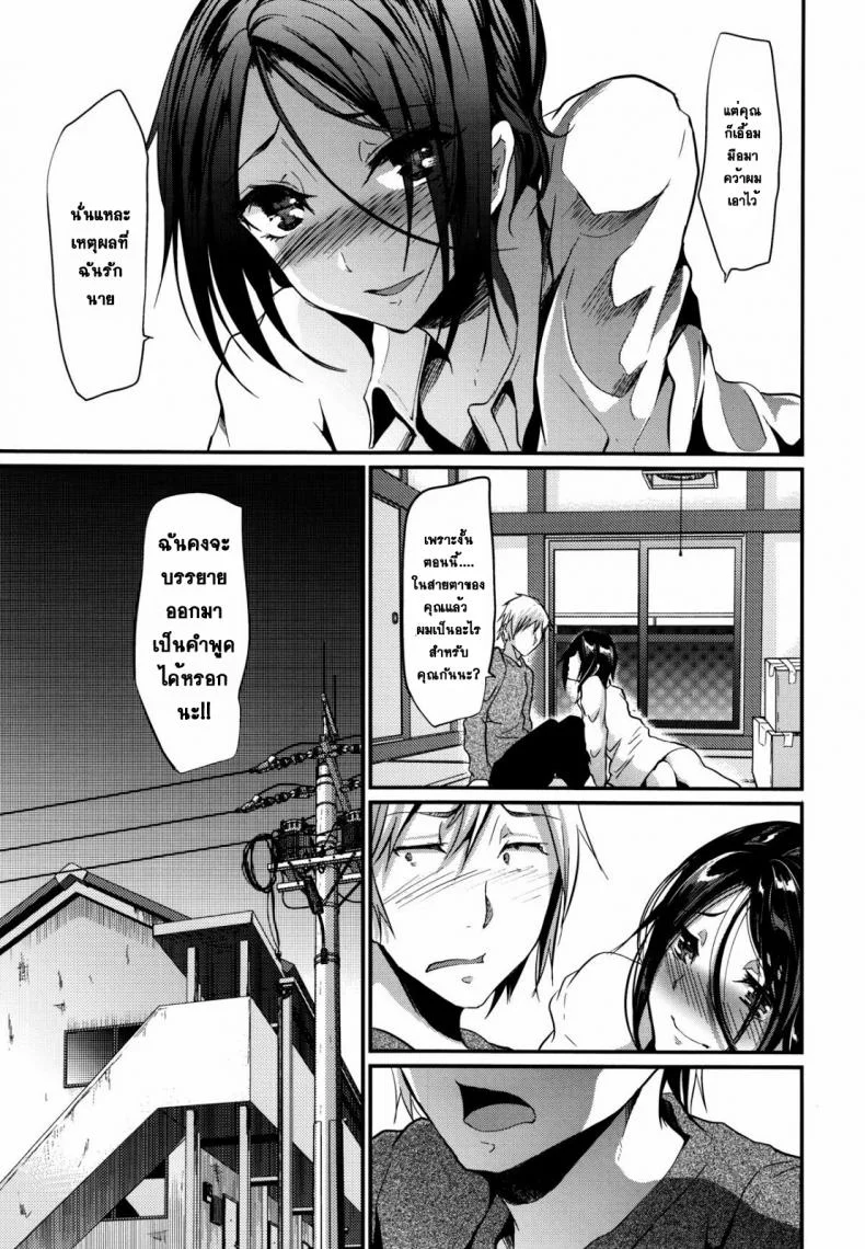 ข้ามเส้น รักน้องเมีย [Cannabis (Shimaji)] Gitei Otoshi -Anten Hen- | Trap- Younger Brother-in-Law Conflict Volumeข้ามเส้น รักน้องเมีย 4 หน้า 25