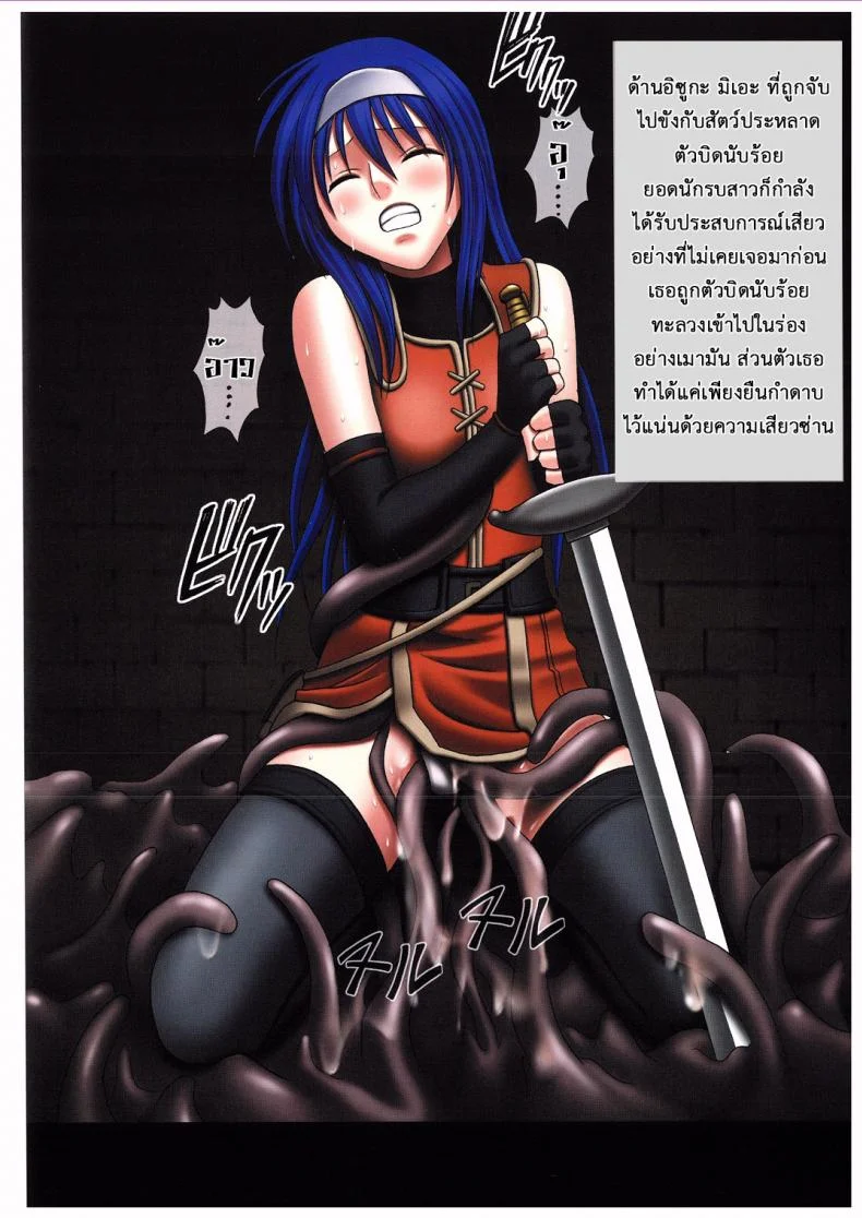 ทาสสวาทเหล่าโจรโฉด [Carmine] Megami no Kizuato-Fire Emblem หน้า 25