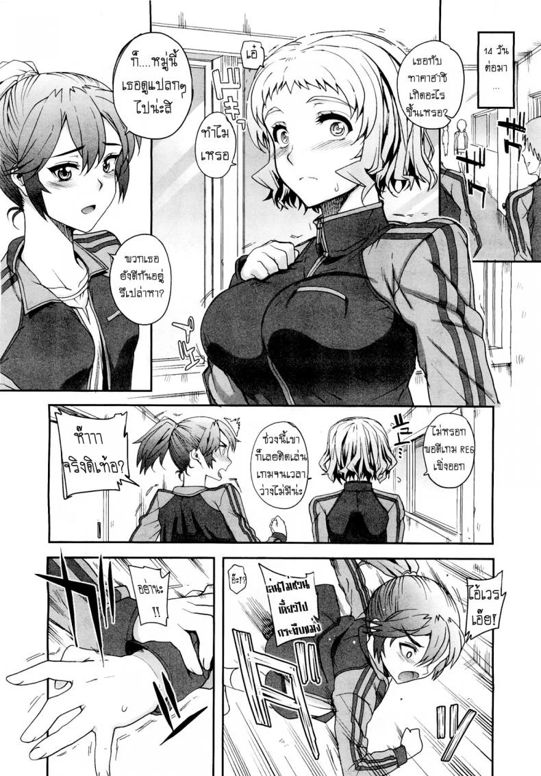 แฟนไม่ว่าง เอากับเพื่อนแทนก็ได้ [Carn] Aa Junjou Bitch หน้า 4