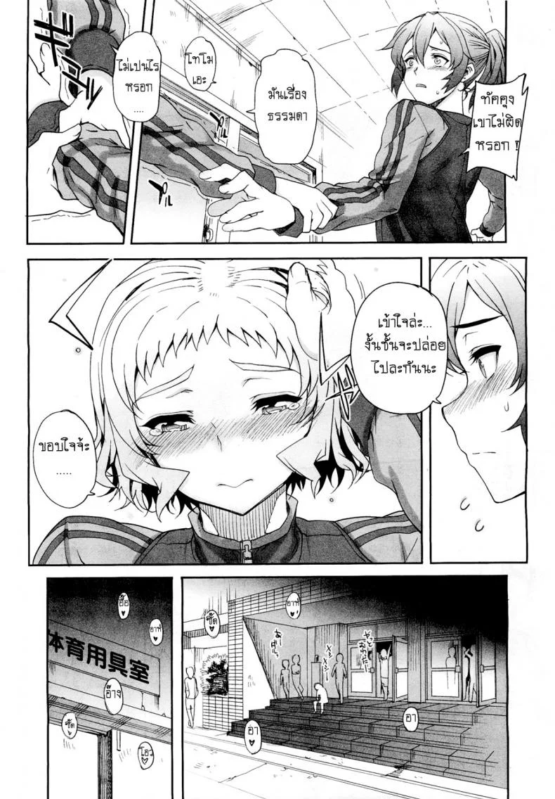 แฟนไม่ว่าง เอากับเพื่อนแทนก็ได้ [Carn] Aa Junjou Bitch หน้า 5