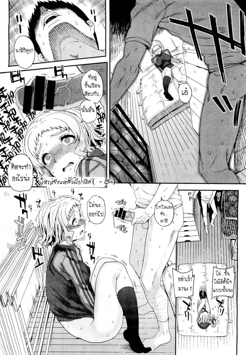 แฟนไม่ว่าง เอากับเพื่อนแทนก็ได้ [Carn] Aa Junjou Bitch หน้า 8