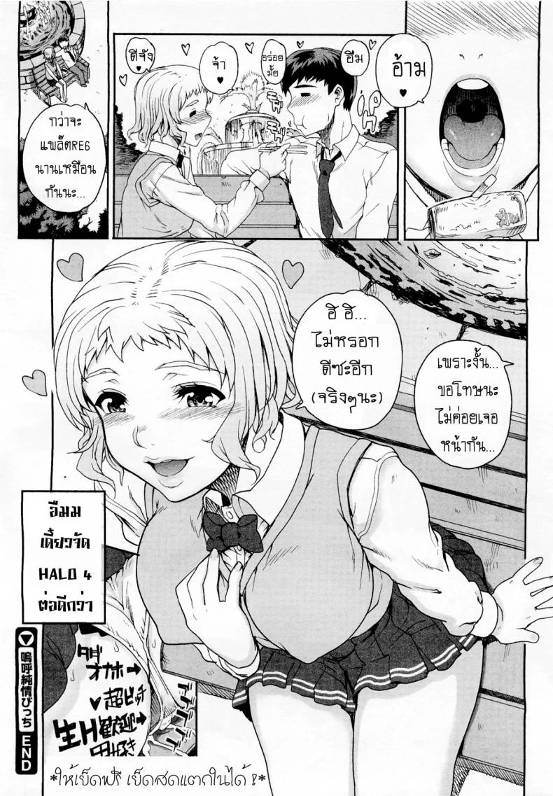 แฟนไม่ว่าง เอากับเพื่อนแทนก็ได้ [Carn] Aa Junjou Bitch หน้า 24