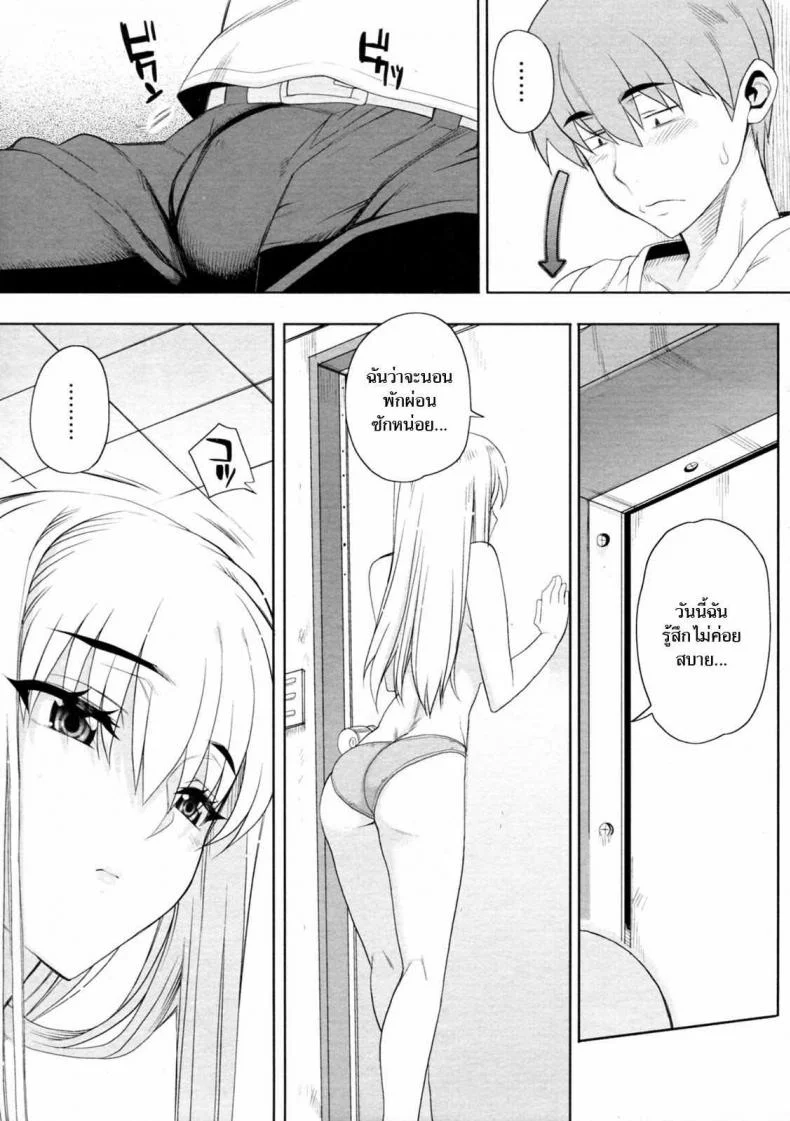 ญาติผู้น่ารัก (Carn) Chikakute Tooi Kizuna หน้า 5