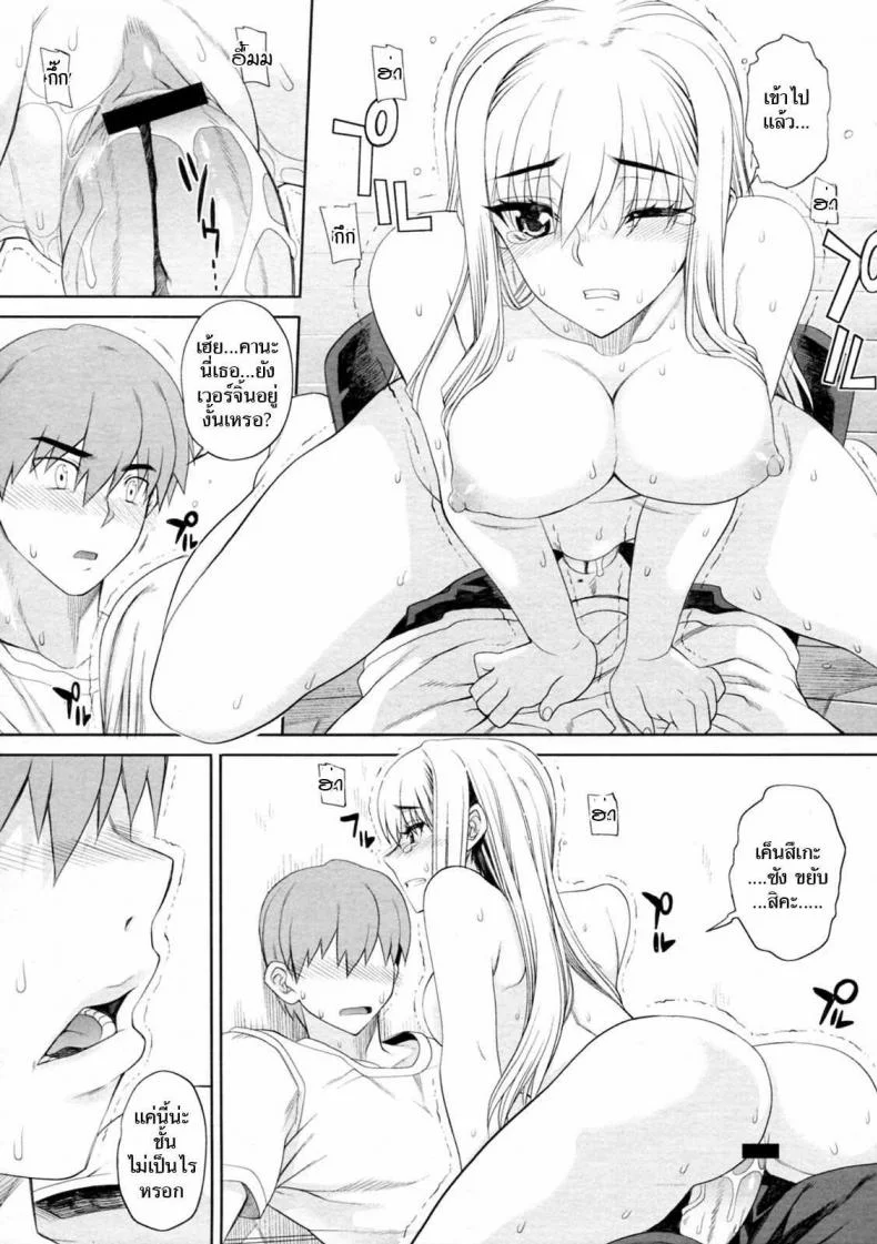 ญาติผู้น่ารัก (Carn) Chikakute Tooi Kizuna หน้า 13