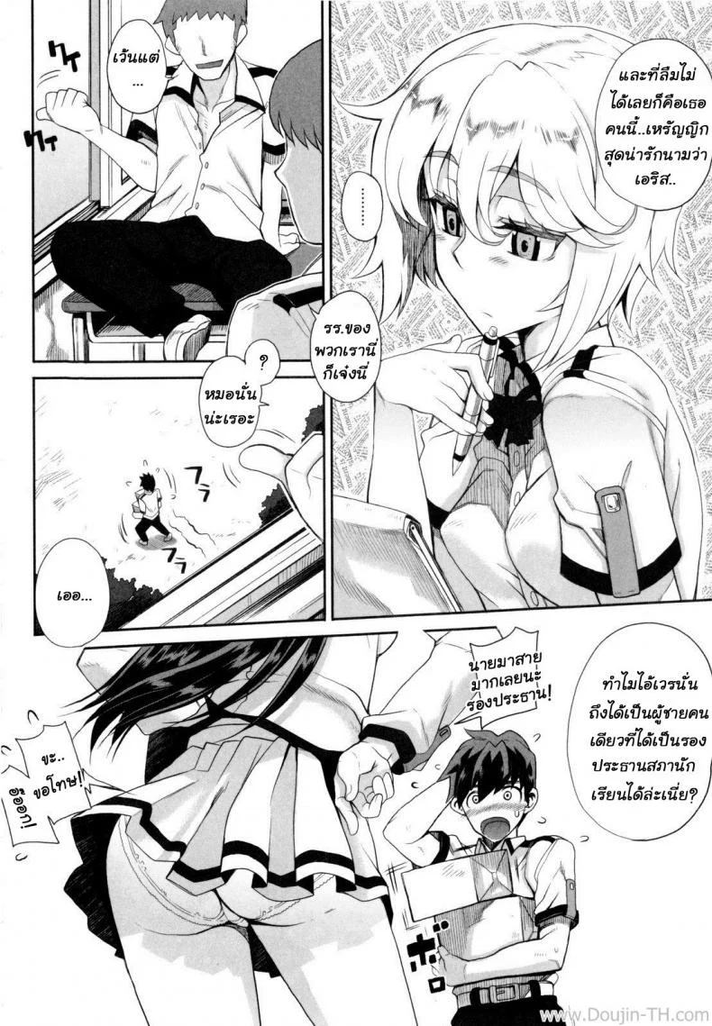 สภานักเรียนร้อนรัก [Carn] Dere Nochi Torare หน้า 9