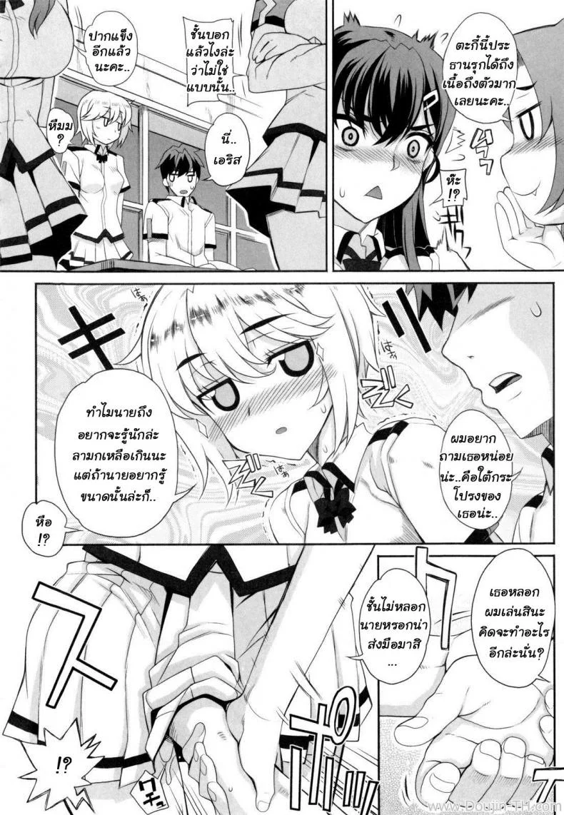 สภานักเรียนร้อนรัก [Carn] Dere Nochi Torare หน้า 13