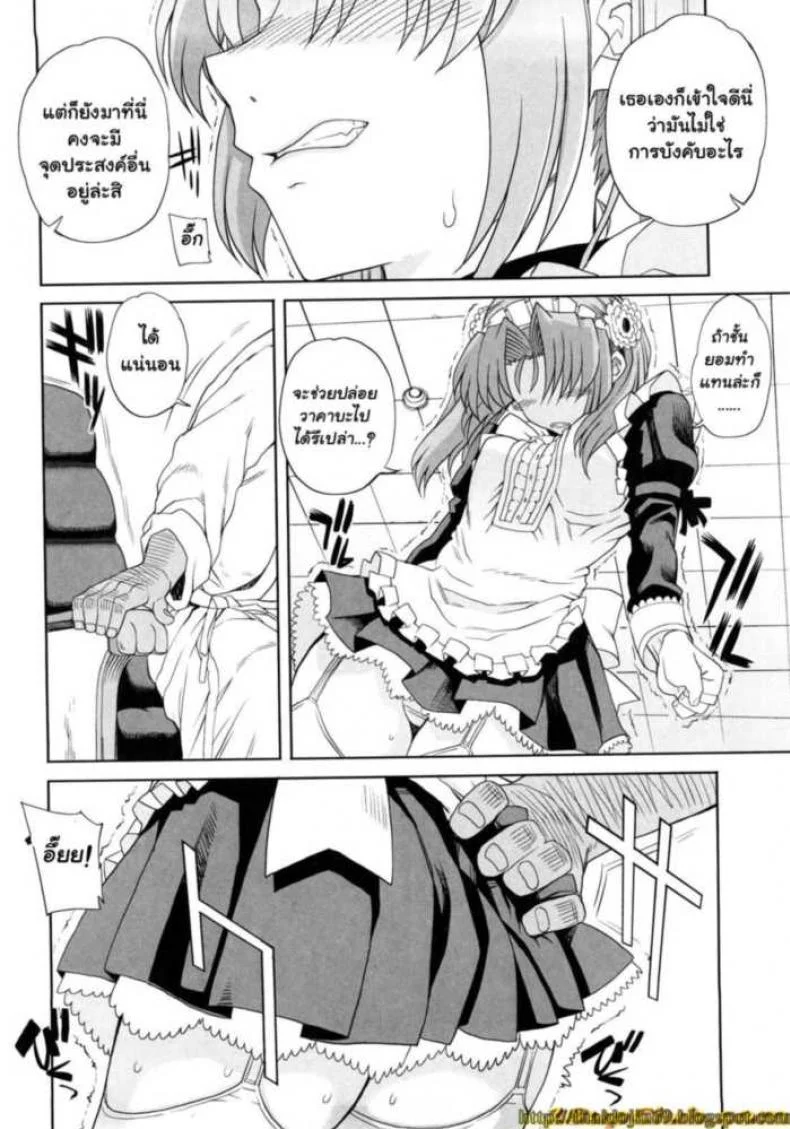 สอนงานเมดมือใหม่ [Carn] Hito-sama no Maid no Otoshikataสอนงานเมดมือใหม่ 2 หน้า 4
