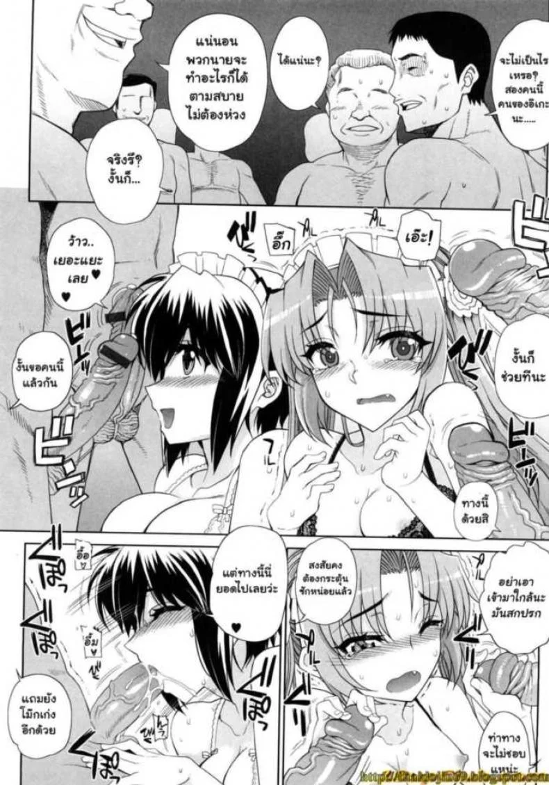 สอนงานเมดมือใหม่ [Carn] Hito-sama no Maid no Otoshikataสอนงานเมดมือใหม่ 3 หน้า 4