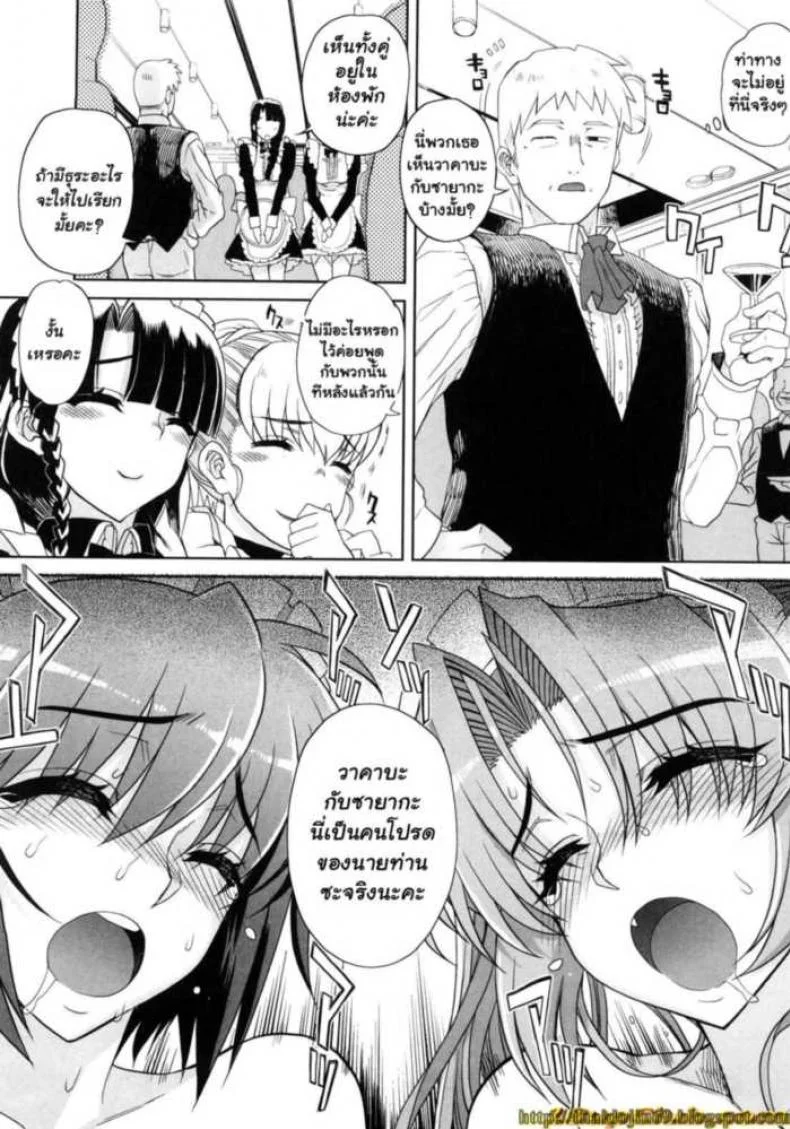 สอนงานเมดมือใหม่ [Carn] Hito-sama no Maid no Otoshikataสอนงานเมดมือใหม่ 3 หน้า 12